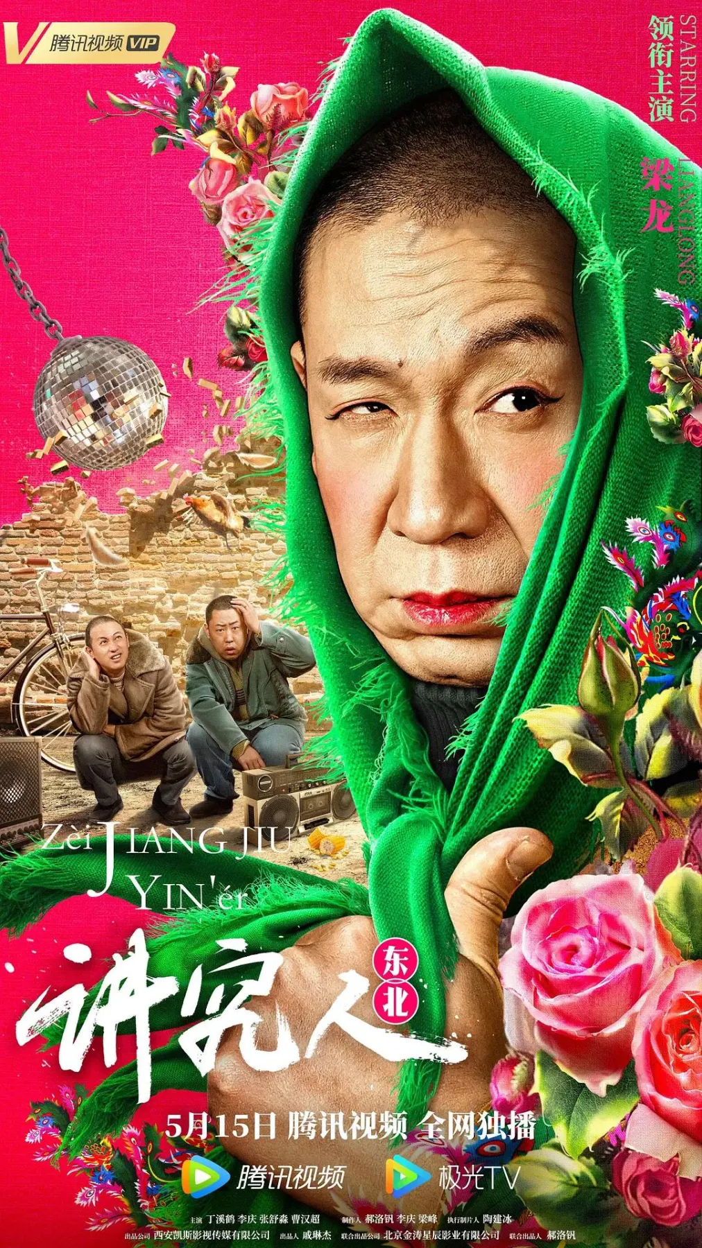 讲究人
