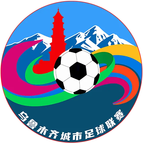 乌鲁木齐城市足球联赛A组第3轮 乌鲁木齐县0.8达坂城区20250927