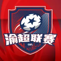 渝超 忠县烽烟三国队VS城口老腊肉队20260110