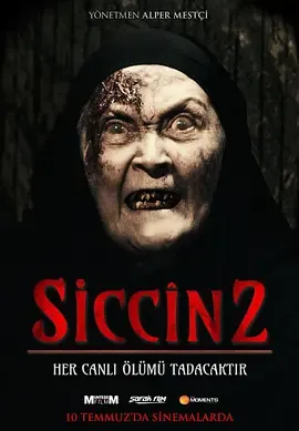 西辛2[电影解说]